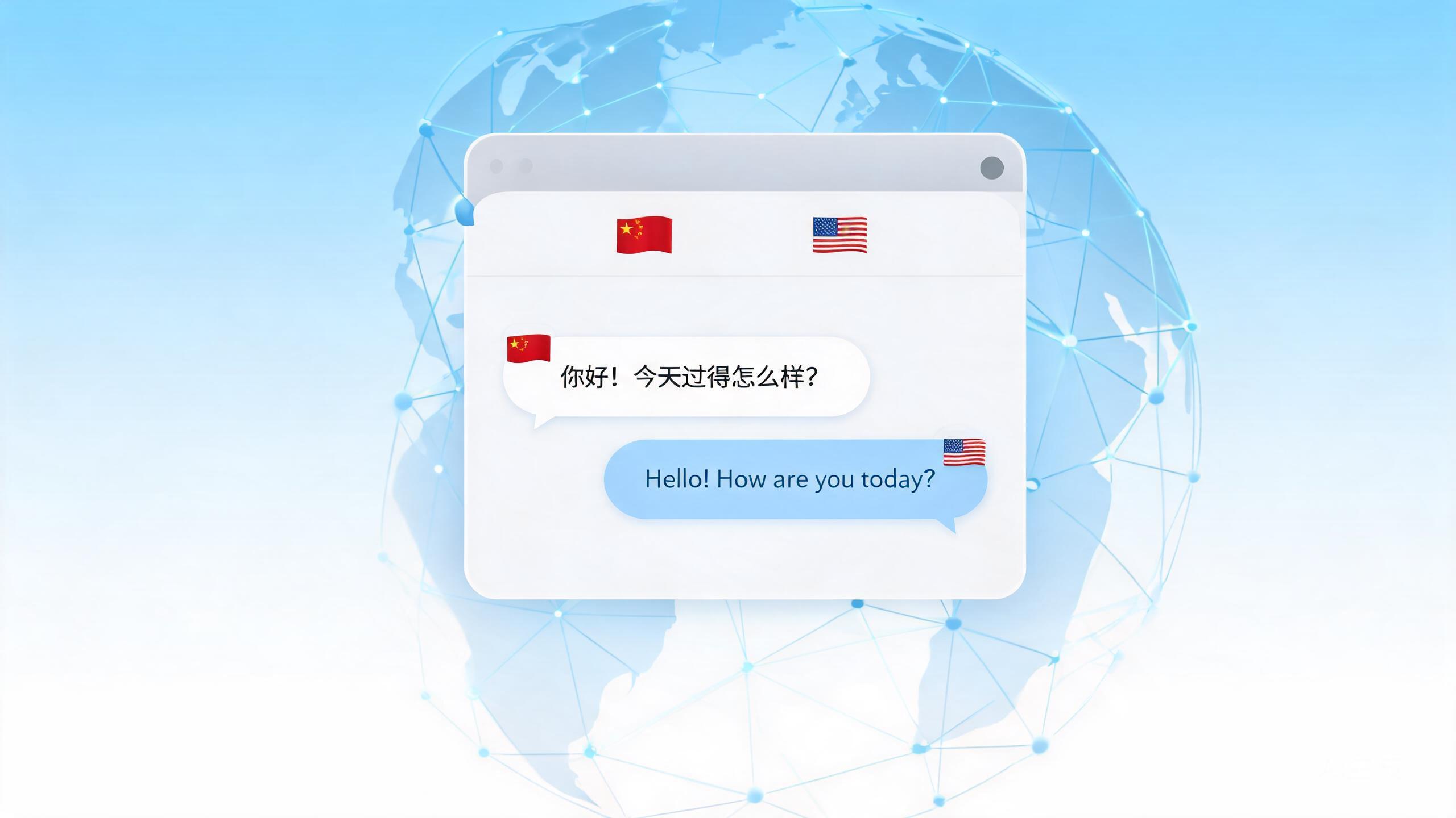 HelloWord 智能翻译软件界面，展示中英文实时互译聊天窗口